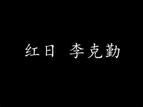 2019 紅日|錯過2019紅日你就虧大了